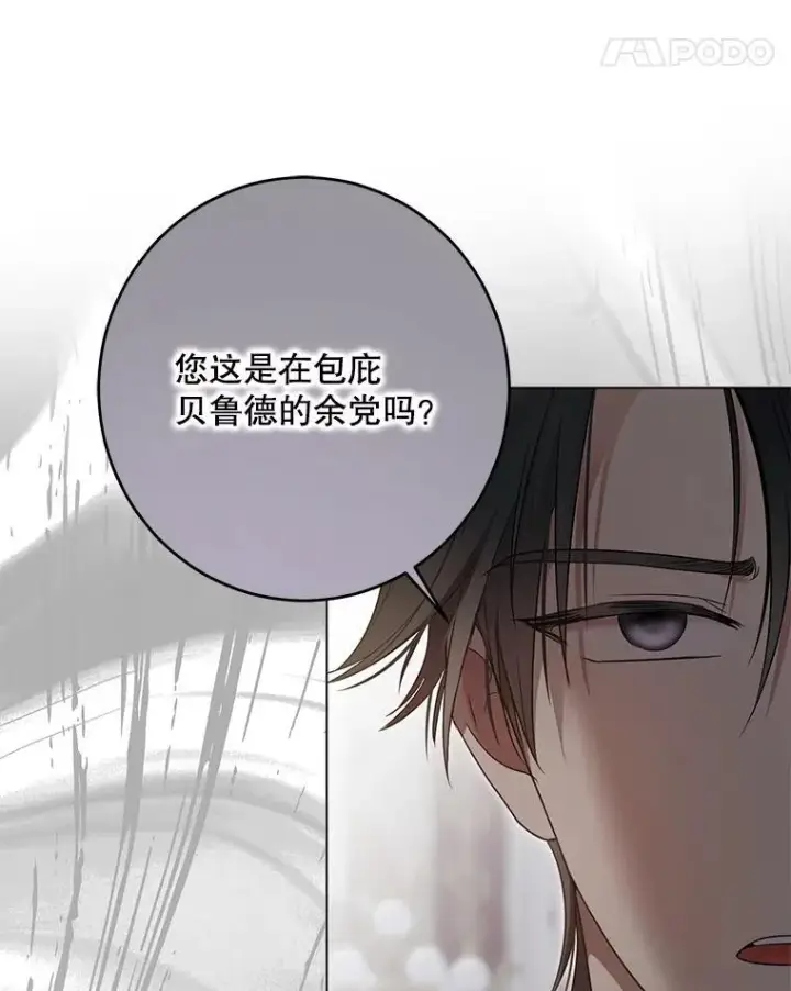 《偶然开启女尊游戏》143.其他关系图24