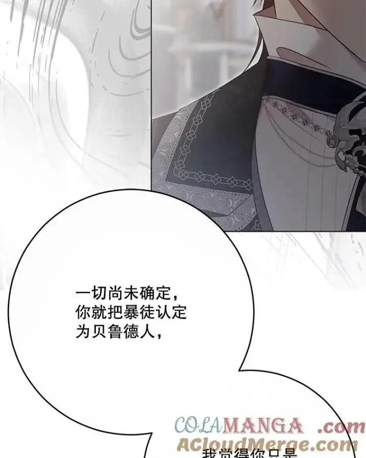 《偶然开启女尊游戏》143.其他关系图25
