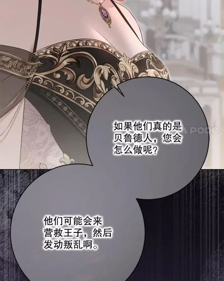 《偶然开启女尊游戏》143.其他关系图27