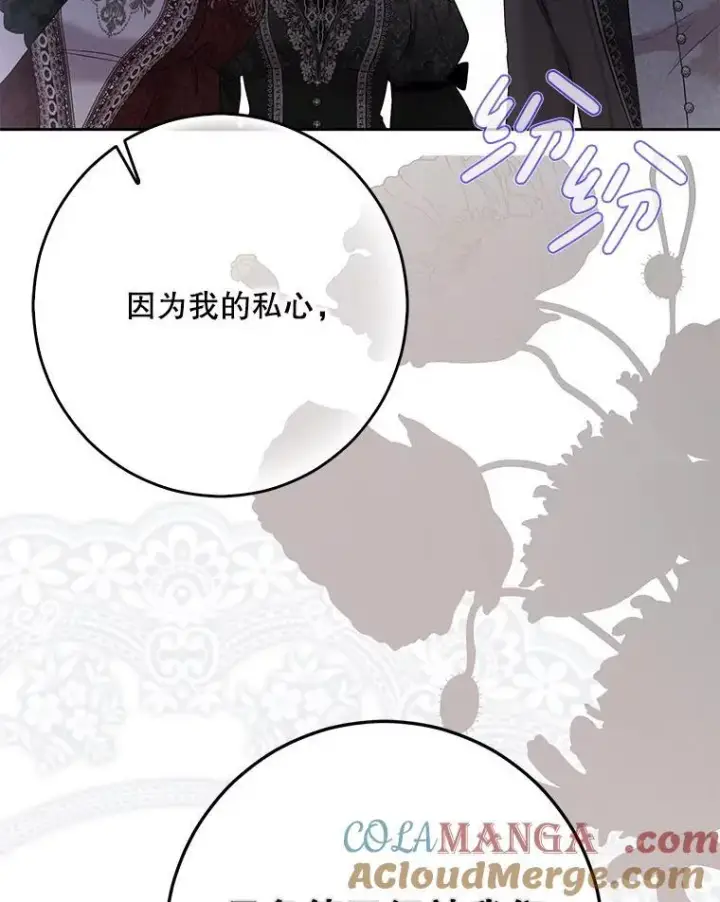 《偶然开启女尊游戏》143.其他关系图29