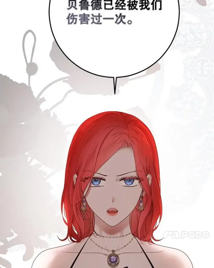 《偶然开启女尊游戏》143.其他关系图30