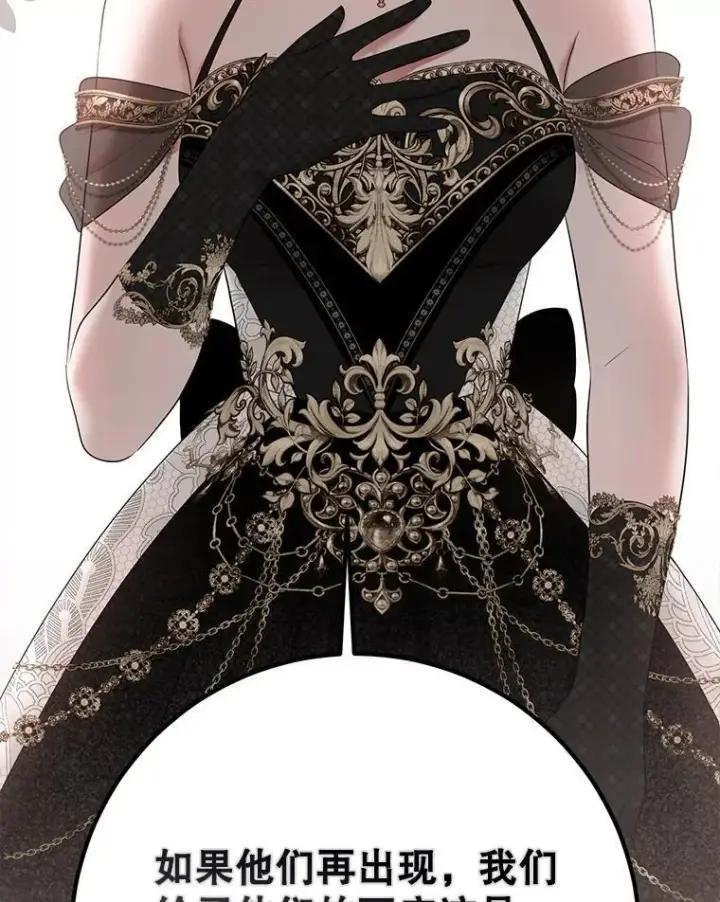 《偶然开启女尊游戏》143.其他关系图31