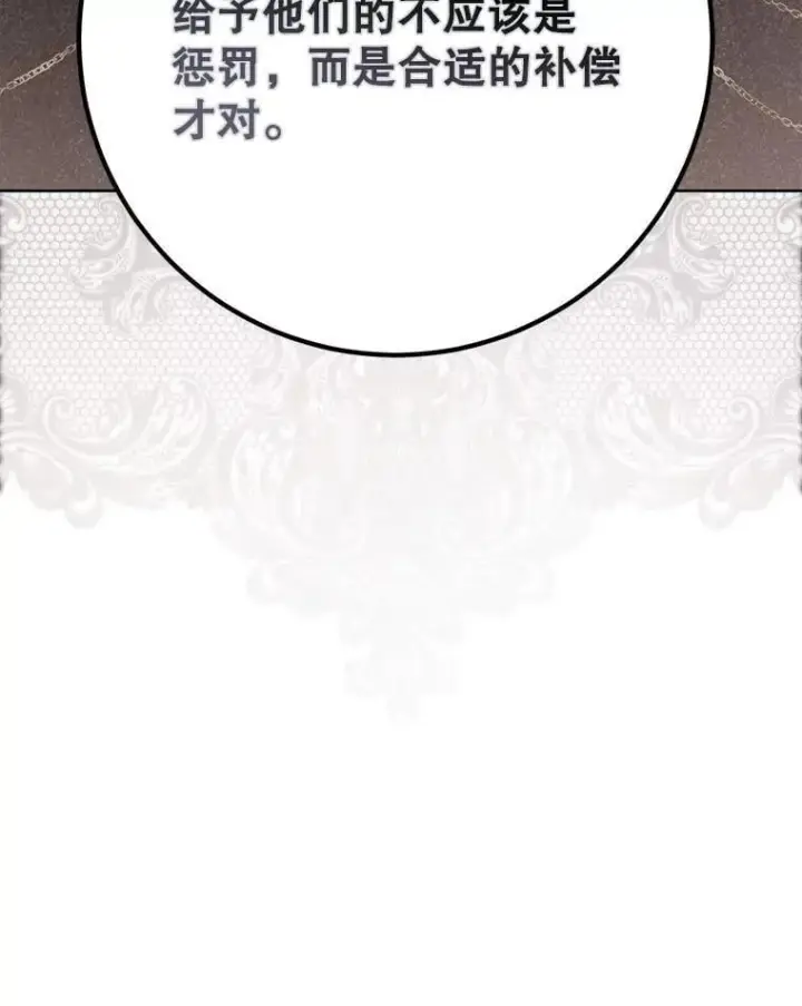 《偶然开启女尊游戏》143.其他关系图32
