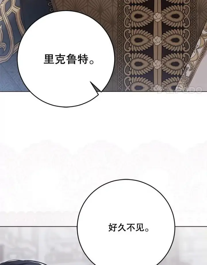 《偶然开启女尊游戏》143.其他关系图38