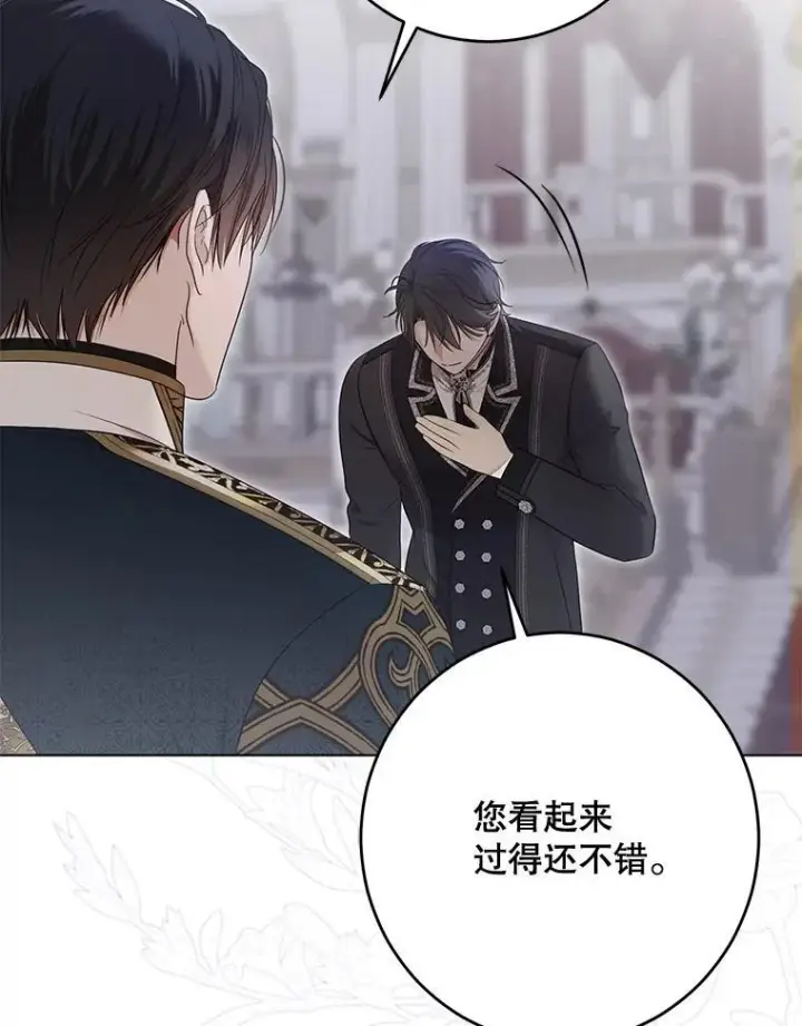 《偶然开启女尊游戏》143.其他关系图39