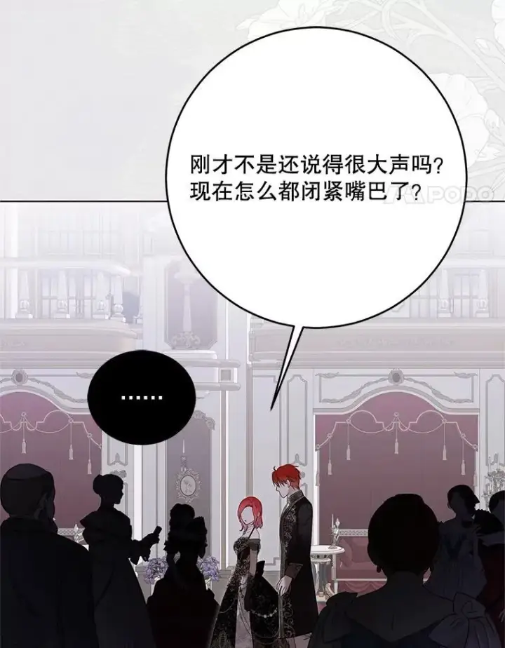 《偶然开启女尊游戏》143.其他关系图4