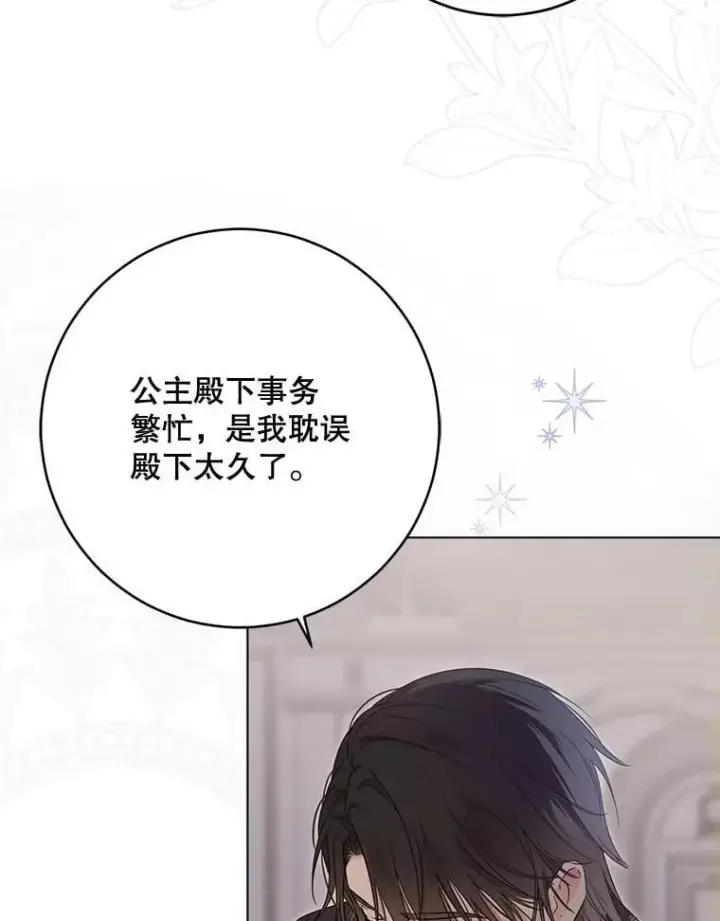 《偶然开启女尊游戏》143.其他关系图40