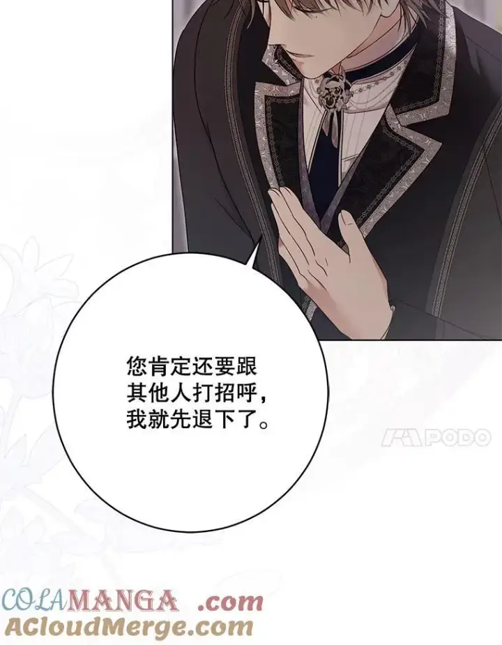 《偶然开启女尊游戏》143.其他关系图41