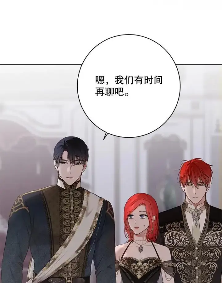 《偶然开启女尊游戏》143.其他关系图42