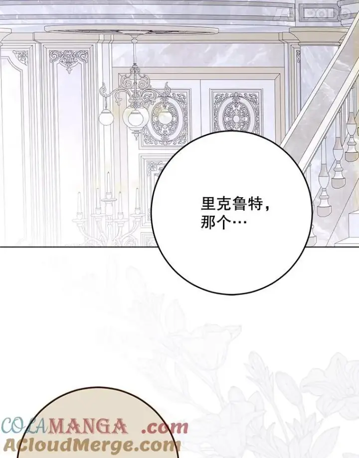 《偶然开启女尊游戏》143.其他关系图45