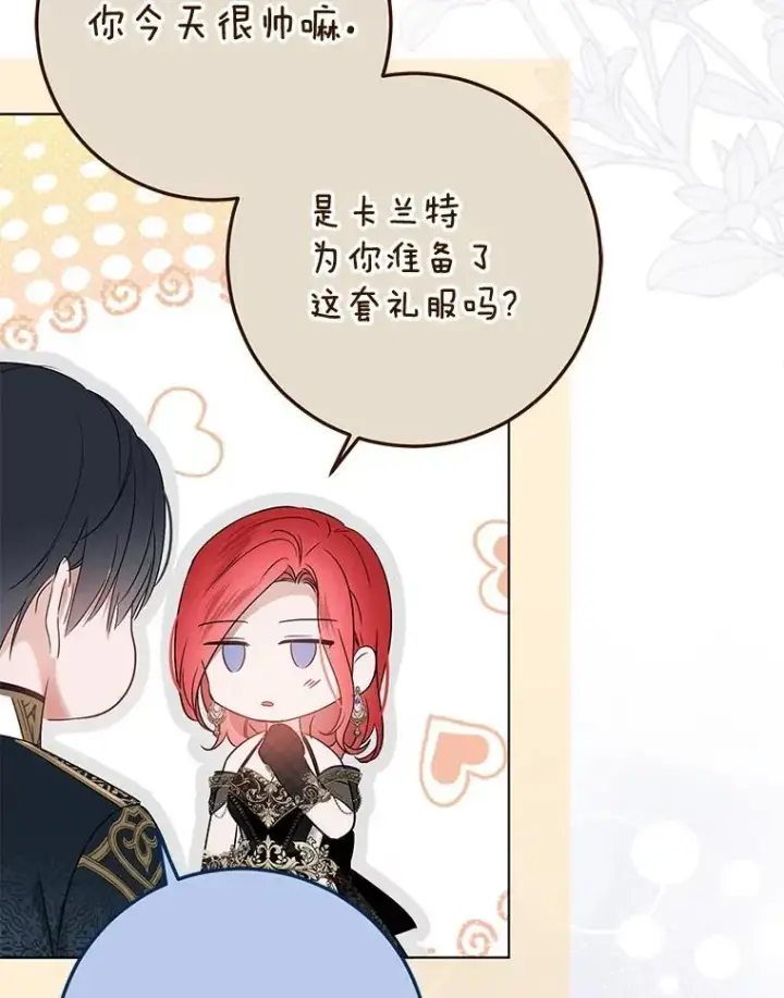 《偶然开启女尊游戏》143.其他关系图46