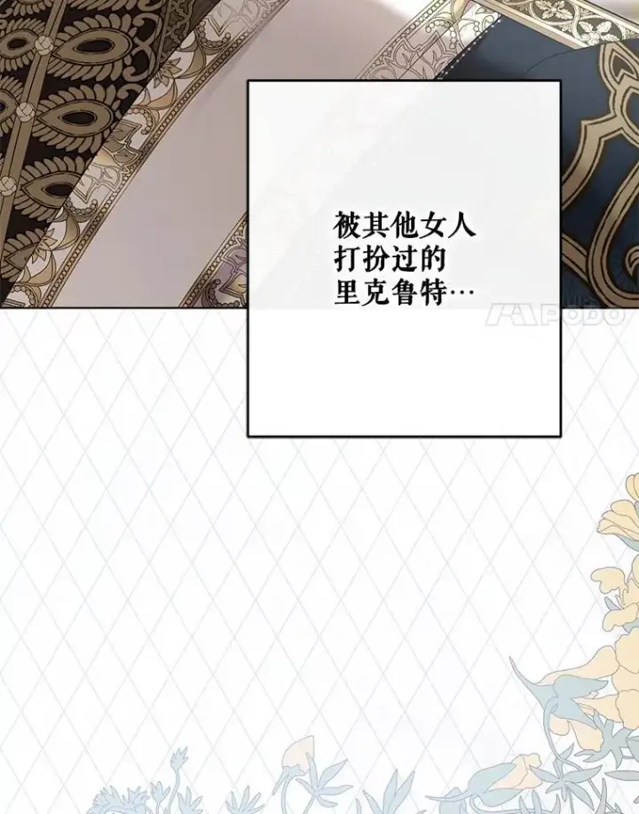 《偶然开启女尊游戏》143.其他关系图48