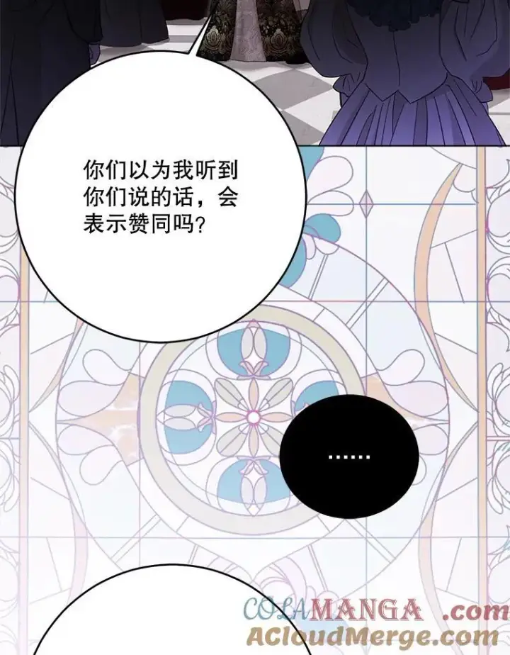 《偶然开启女尊游戏》143.其他关系图5