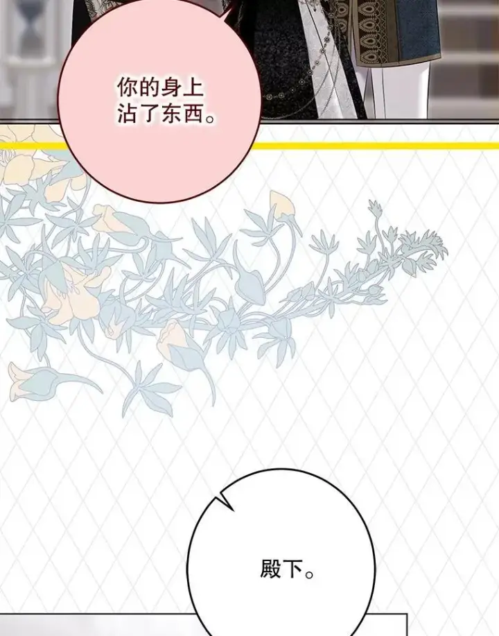 《偶然开启女尊游戏》143.其他关系图50