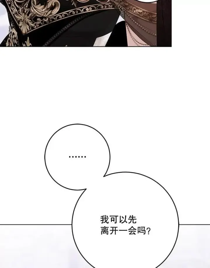 《偶然开启女尊游戏》143.其他关系图52