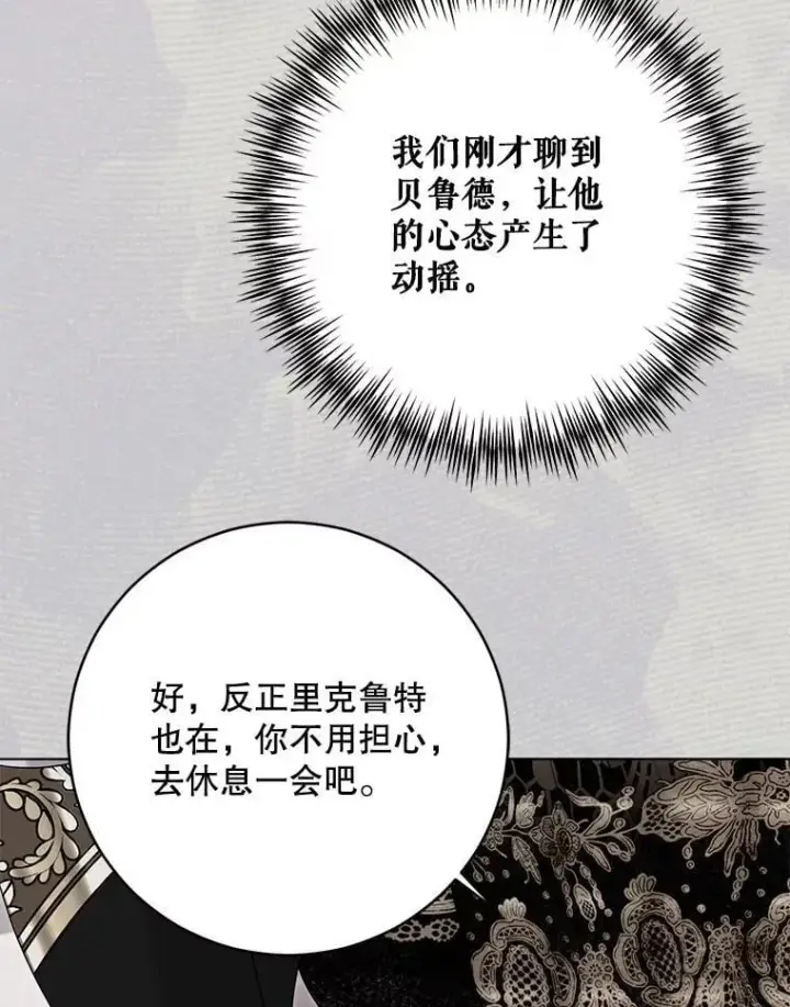 《偶然开启女尊游戏》143.其他关系图54