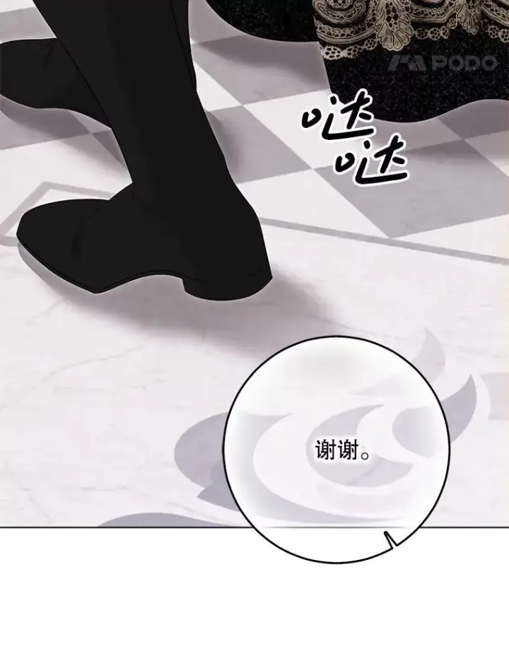 《偶然开启女尊游戏》143.其他关系图55