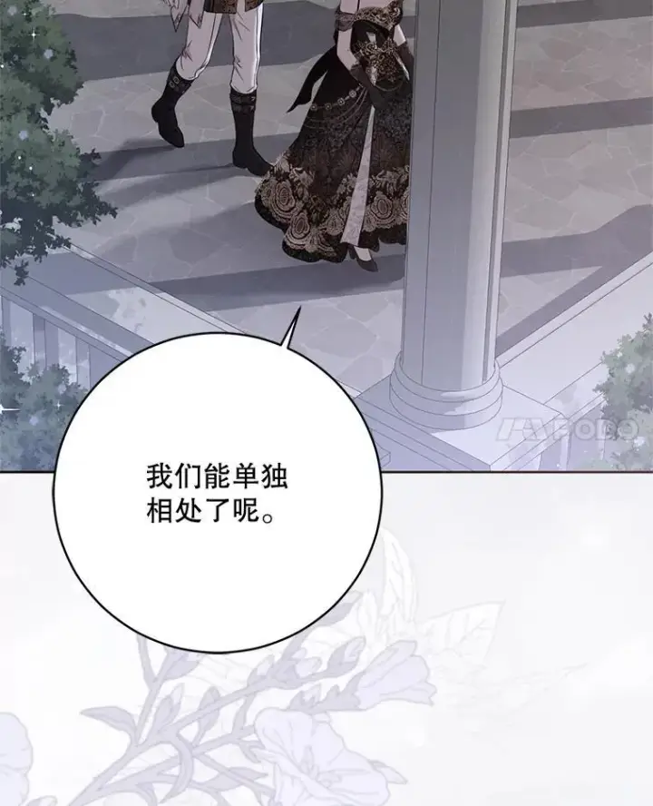 《偶然开启女尊游戏》143.其他关系图58