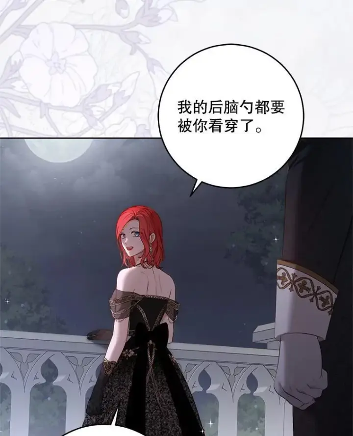 《偶然开启女尊游戏》143.其他关系图59