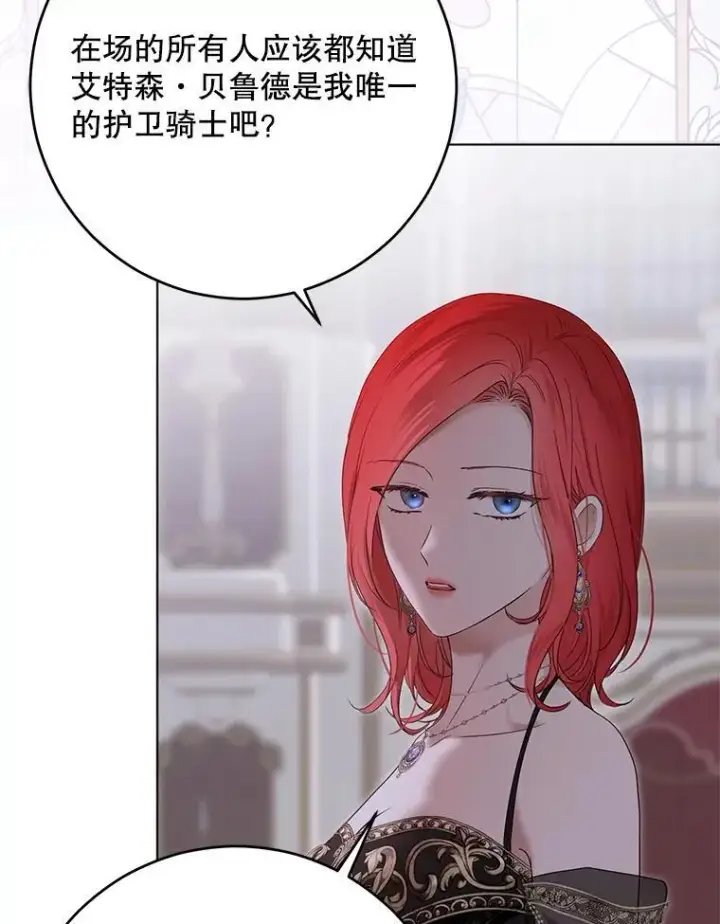 《偶然开启女尊游戏》143.其他关系图6