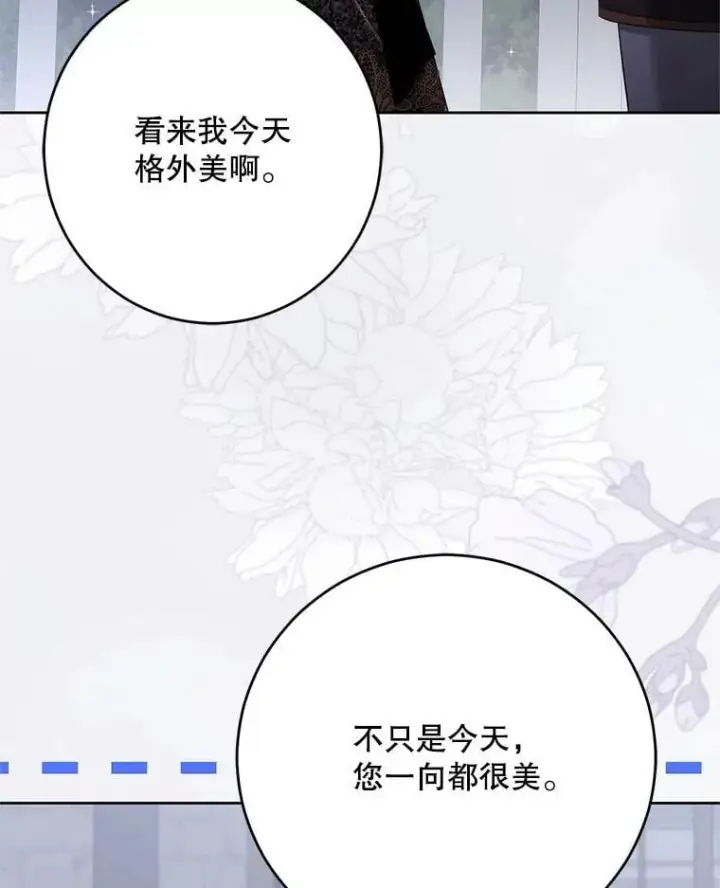 《偶然开启女尊游戏》143.其他关系图60