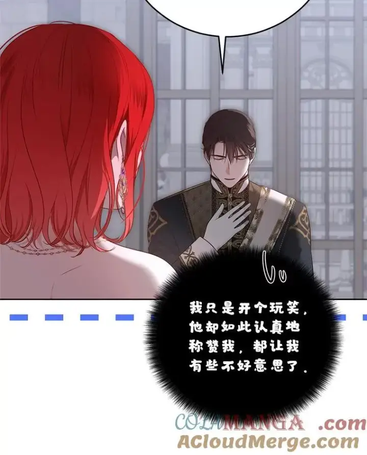 《偶然开启女尊游戏》143.其他关系图61