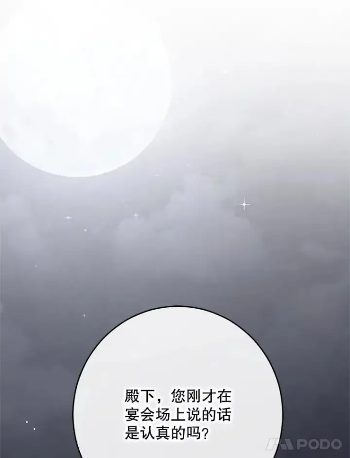 《偶然开启女尊游戏》143.其他关系图62