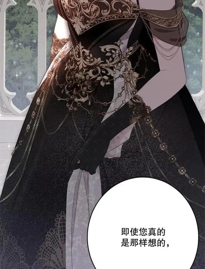 《偶然开启女尊游戏》143.其他关系图64