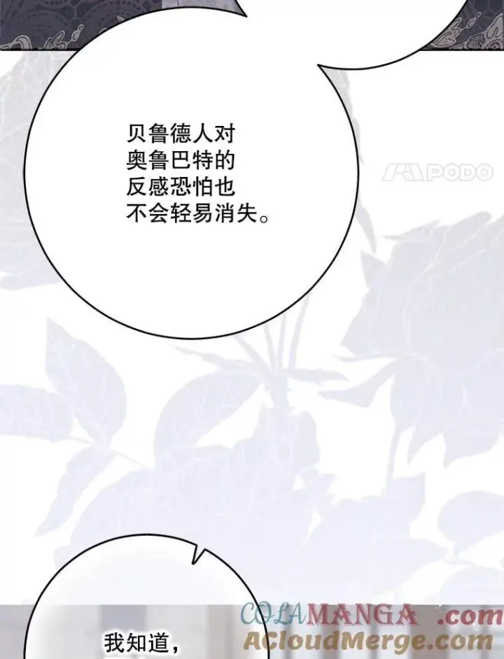 《偶然开启女尊游戏》143.其他关系图65