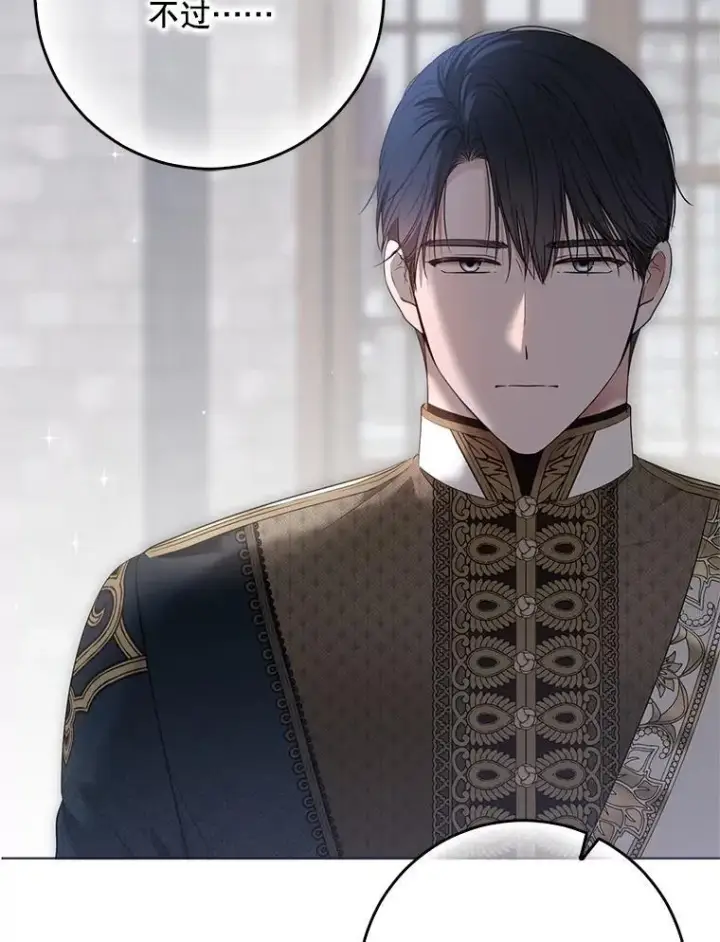 《偶然开启女尊游戏》143.其他关系图66