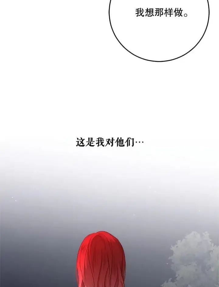 《偶然开启女尊游戏》143.其他关系图67