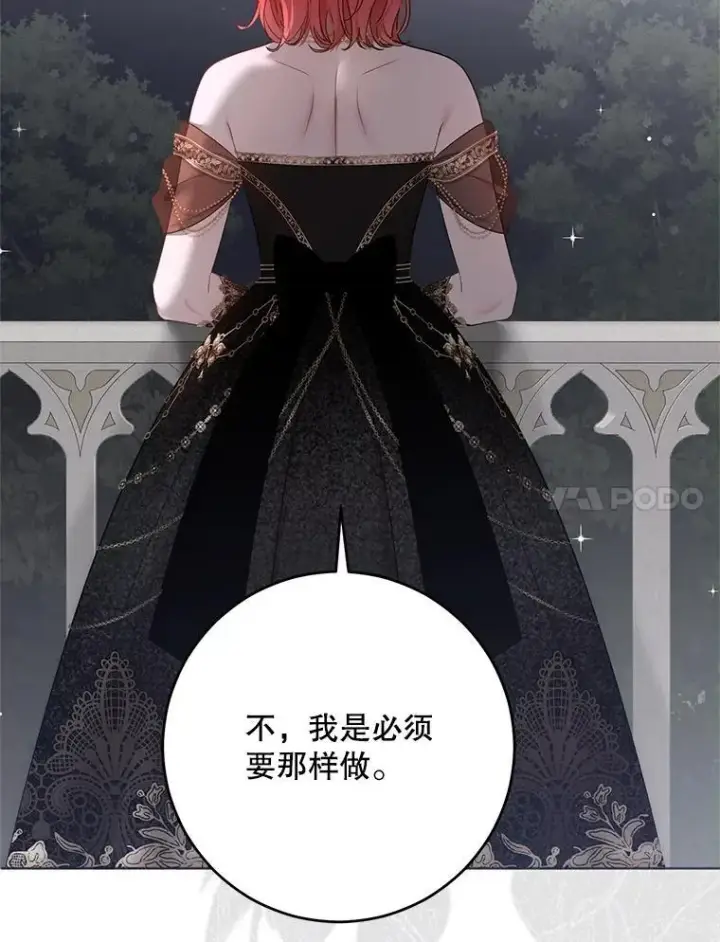 《偶然开启女尊游戏》143.其他关系图68