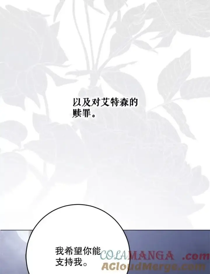 《偶然开启女尊游戏》143.其他关系图69