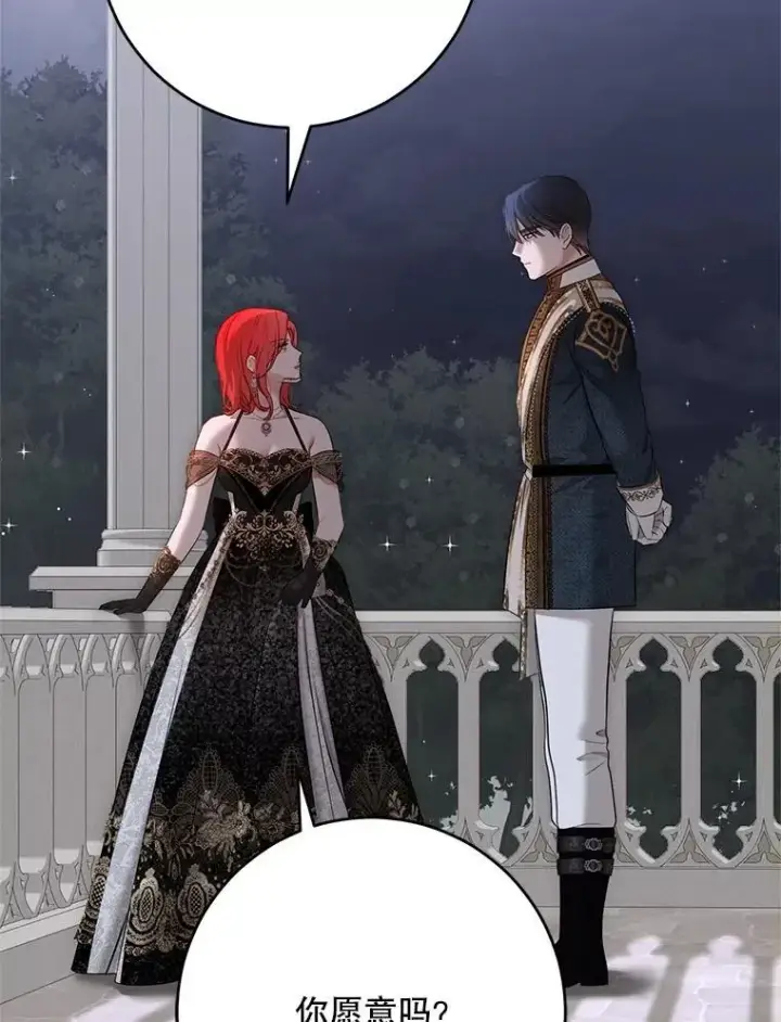 《偶然开启女尊游戏》143.其他关系图70