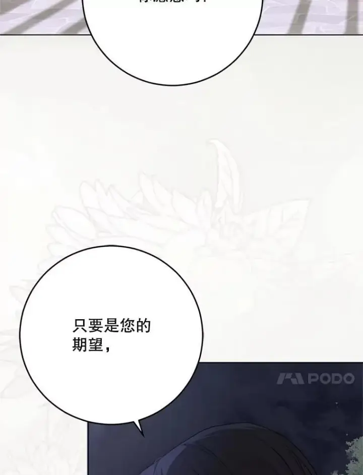 《偶然开启女尊游戏》143.其他关系图71