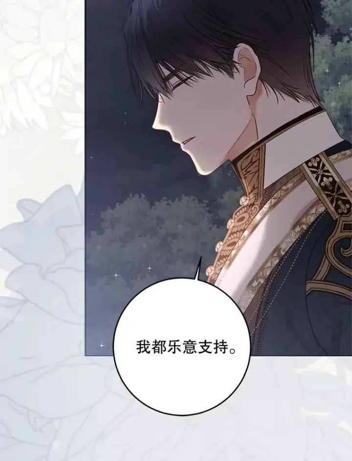 《偶然开启女尊游戏》143.其他关系图72