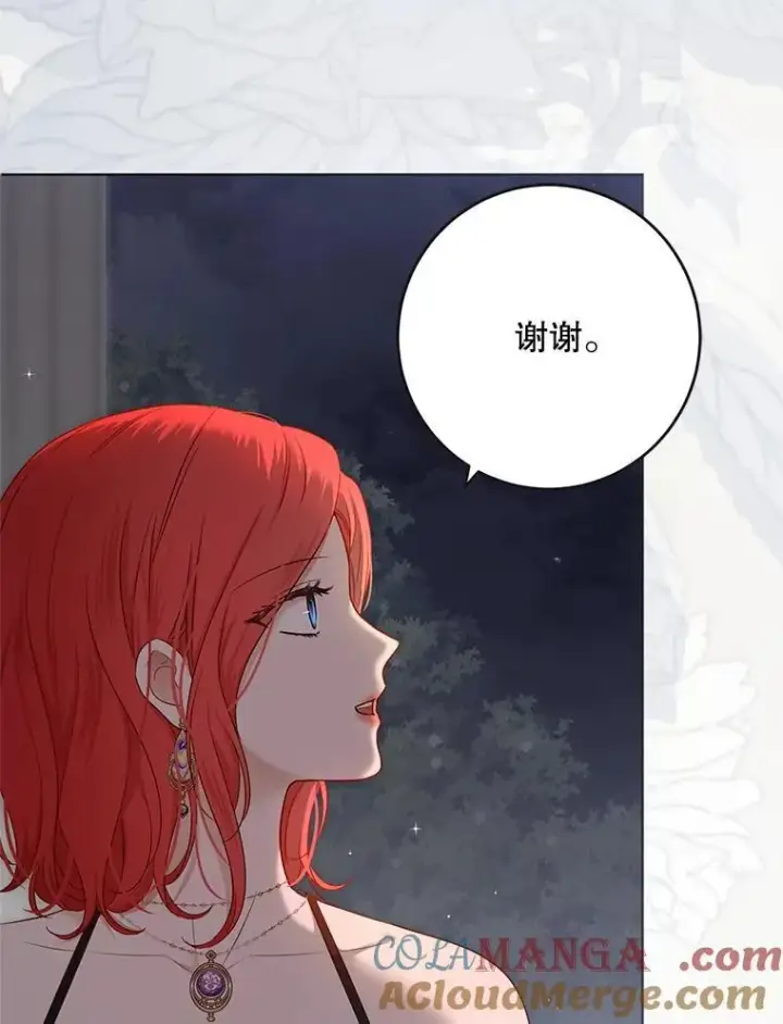 《偶然开启女尊游戏》143.其他关系图73