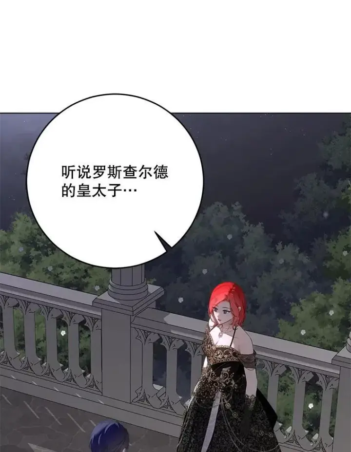 《偶然开启女尊游戏》143.其他关系图76