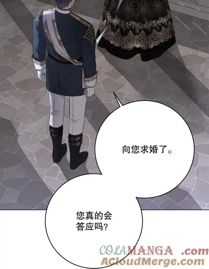《偶然开启女尊游戏》143.其他关系图77