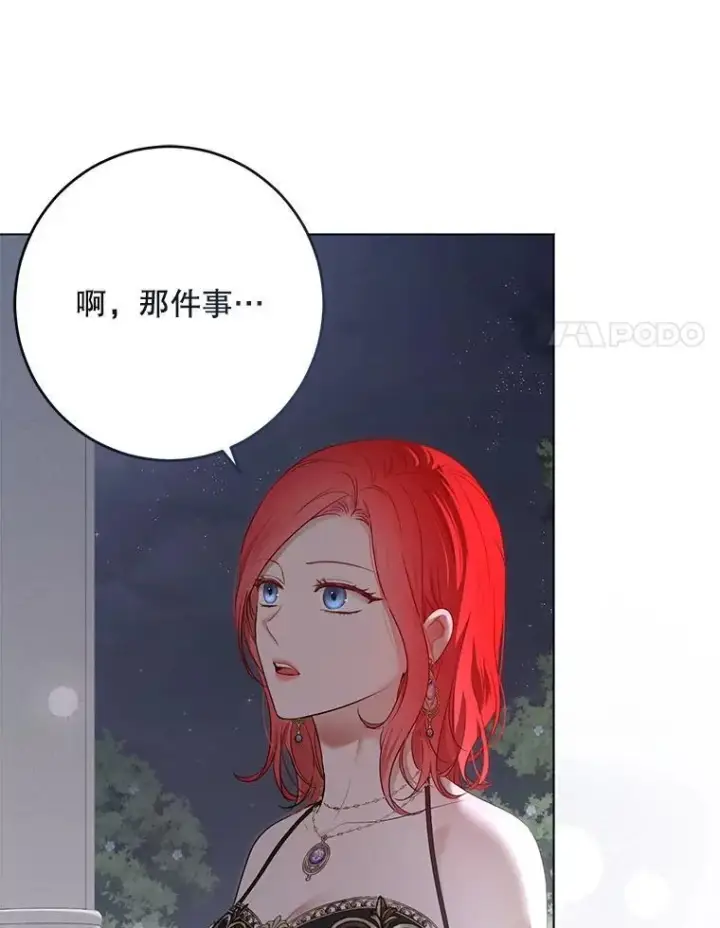 《偶然开启女尊游戏》143.其他关系图78