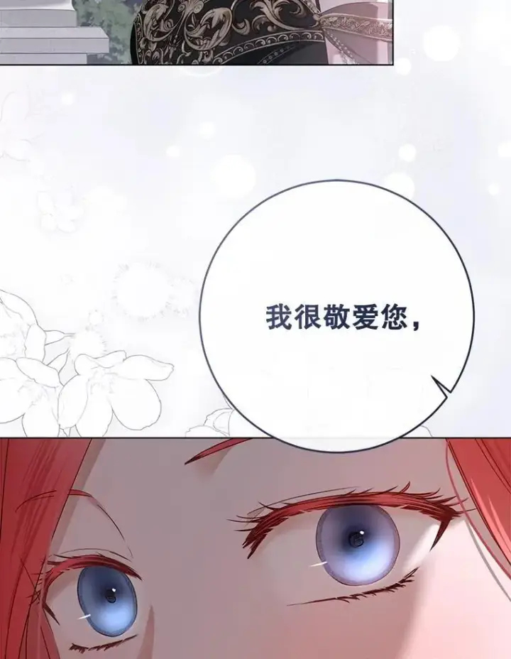 《偶然开启女尊游戏》143.其他关系图79