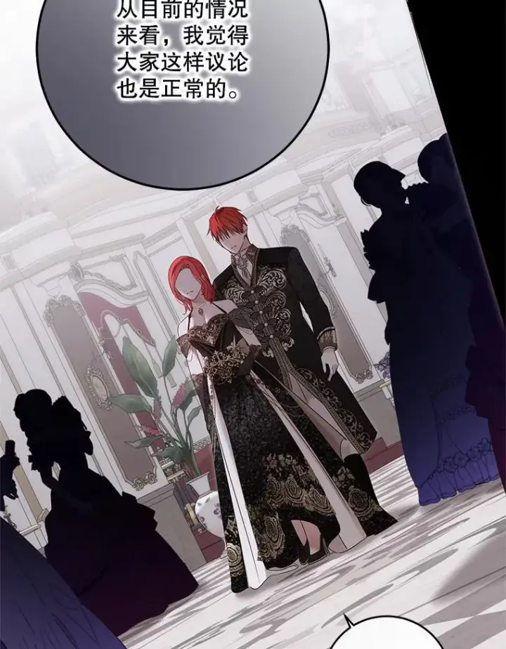 《偶然开启女尊游戏》143.其他关系图8