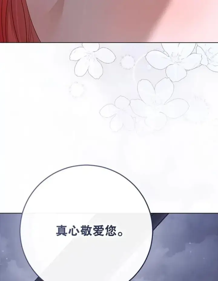 《偶然开启女尊游戏》143.其他关系图80