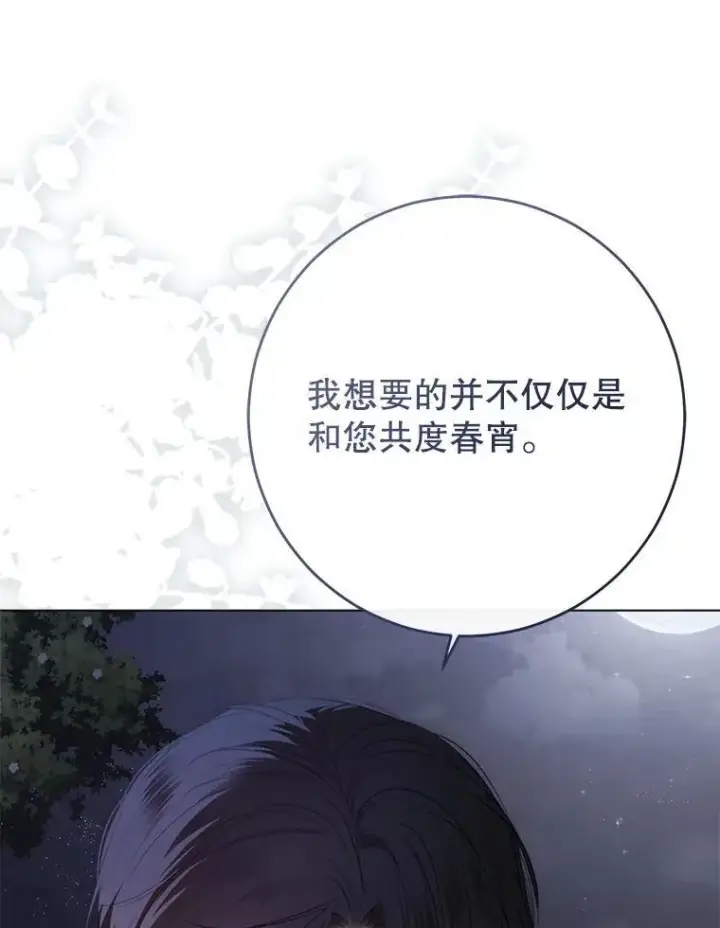 《偶然开启女尊游戏》143.其他关系图83
