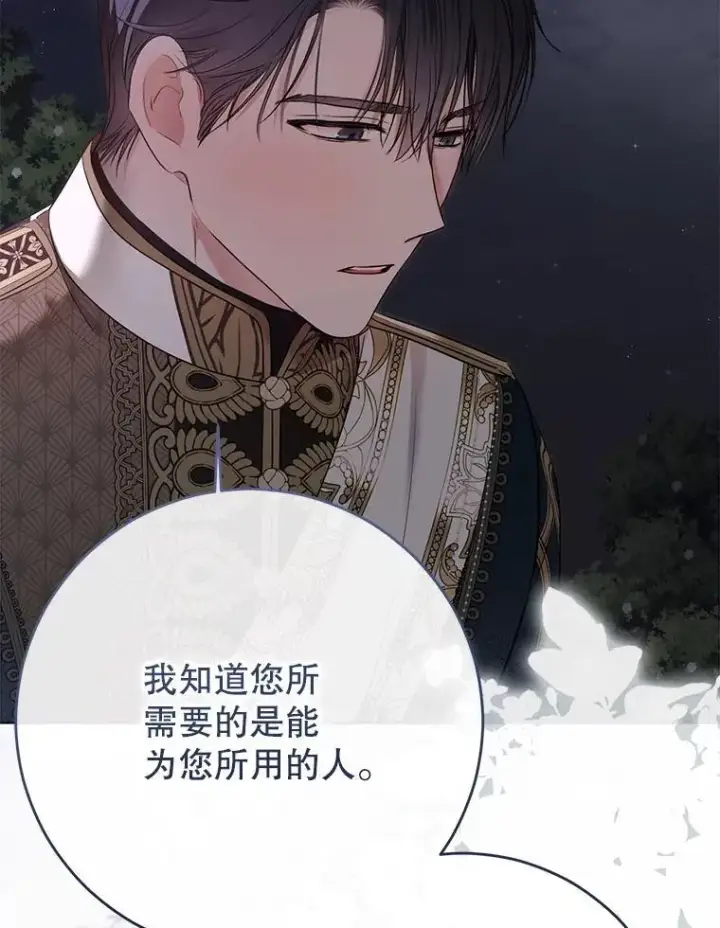《偶然开启女尊游戏》143.其他关系图84