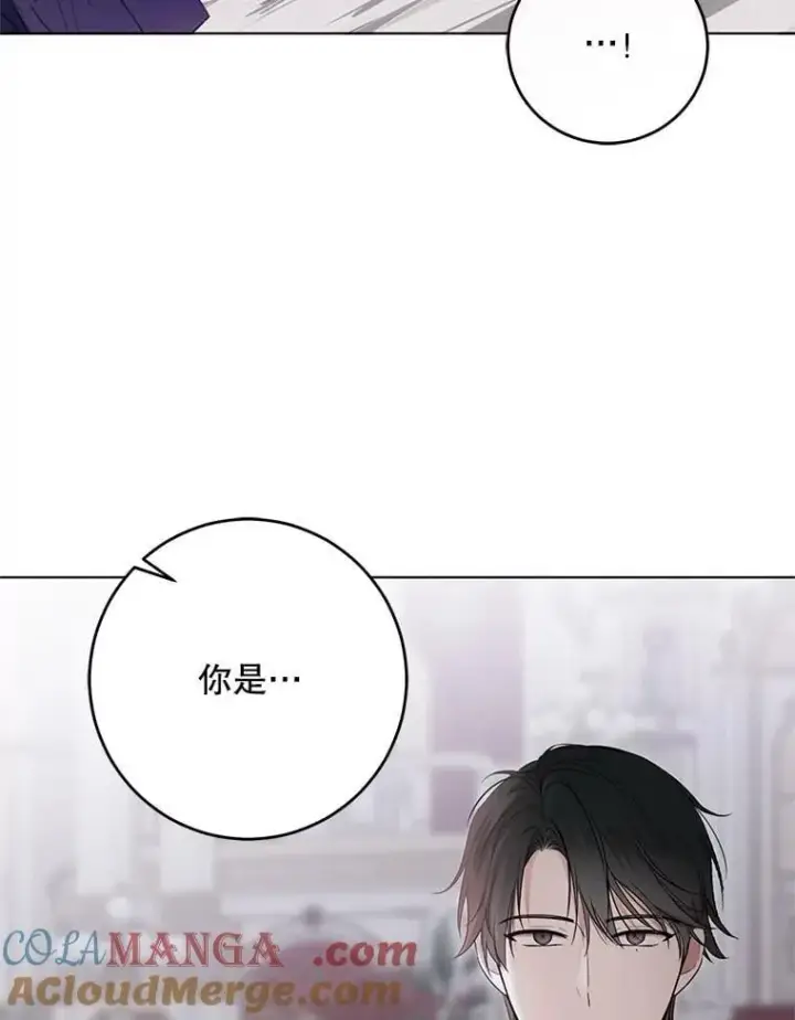 《偶然开启女尊游戏》143.其他关系图9