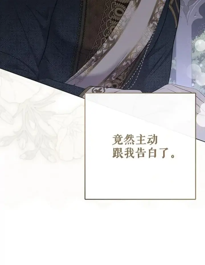 《偶然开启女尊游戏》143.其他关系图90