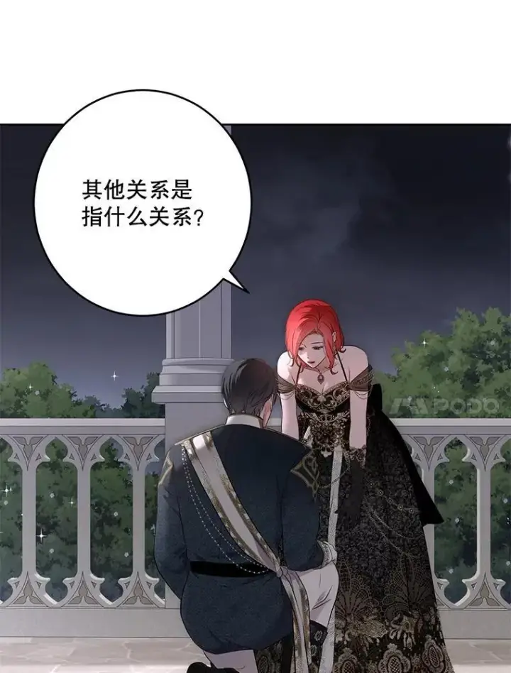 《偶然开启女尊游戏》143.其他关系图91