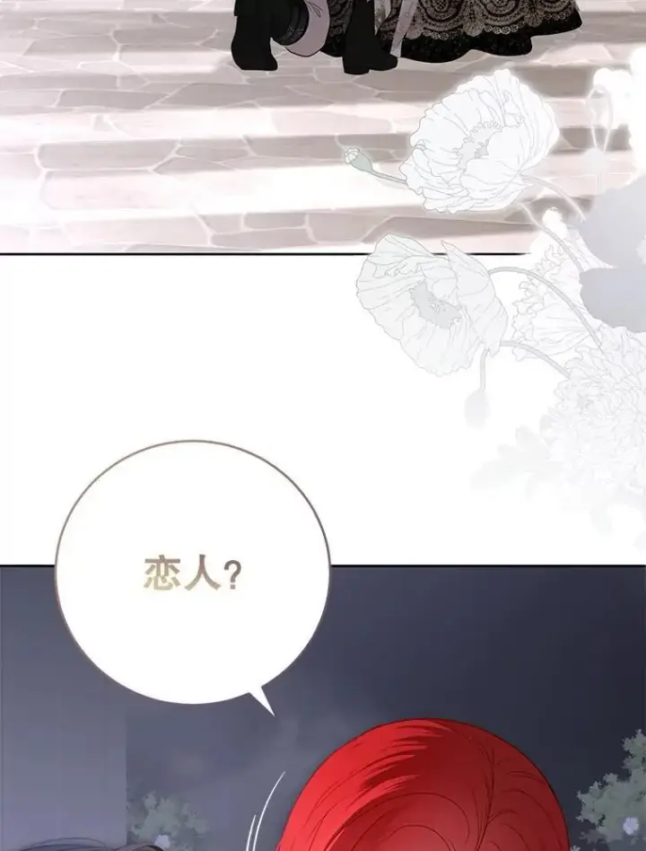 《偶然开启女尊游戏》143.其他关系图92