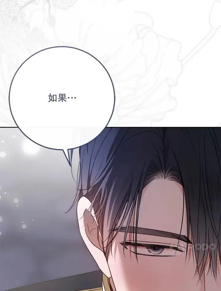 《偶然开启女尊游戏》143.其他关系图94